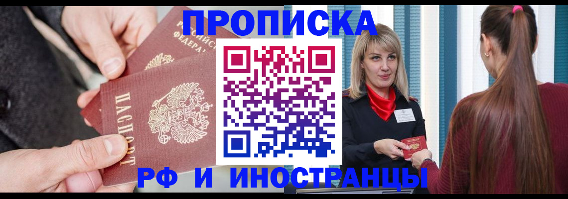 прописка для кредита в Нефтеюганске