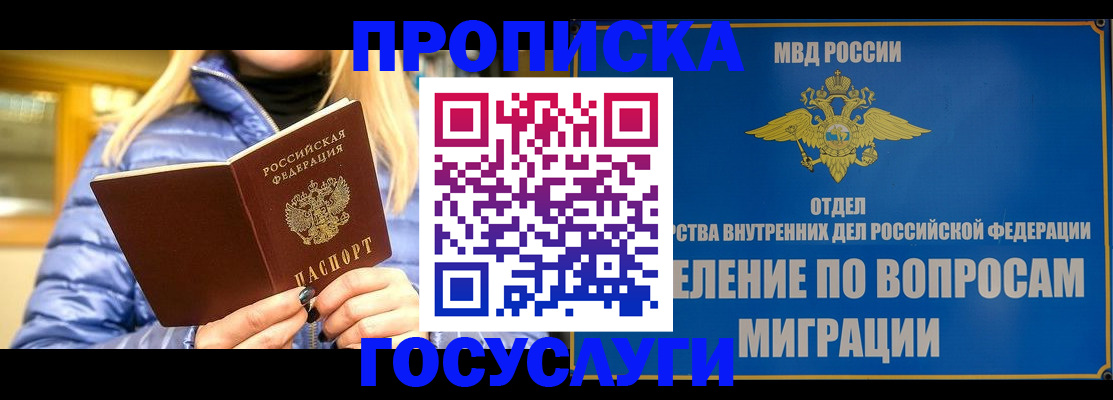 прописка для кредита в Нефтеюганске