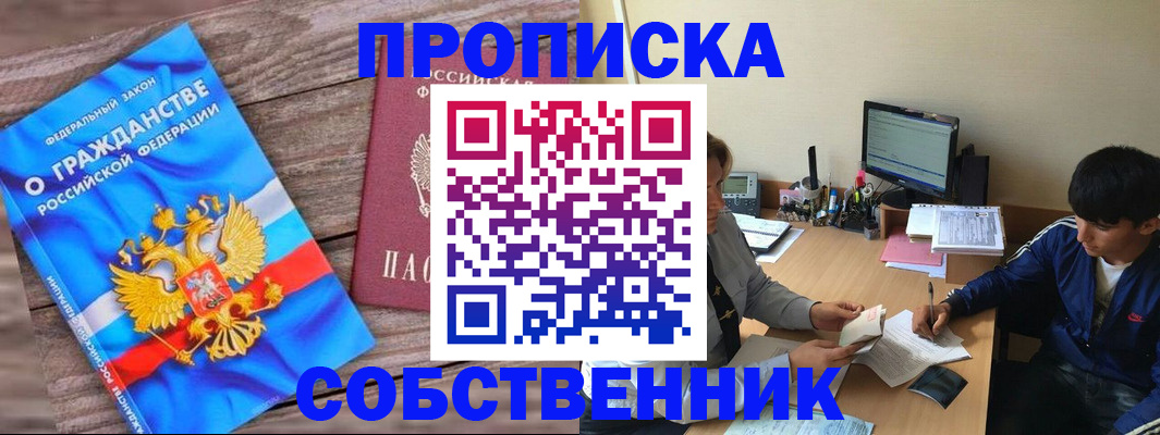 временная регистрация законно в Нефтеюганске