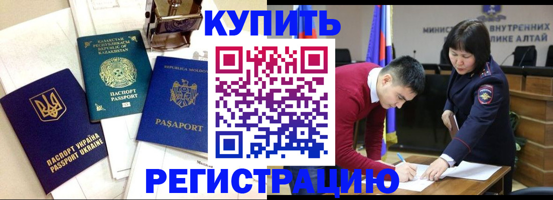 временная регистрация в квартире в Нефтеюганске